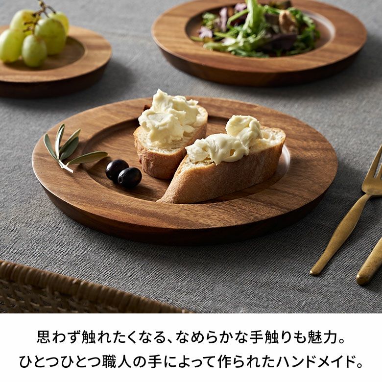 プレート お皿 皿 天然木 木製 アカシア ウッド Lサイズ 約 W