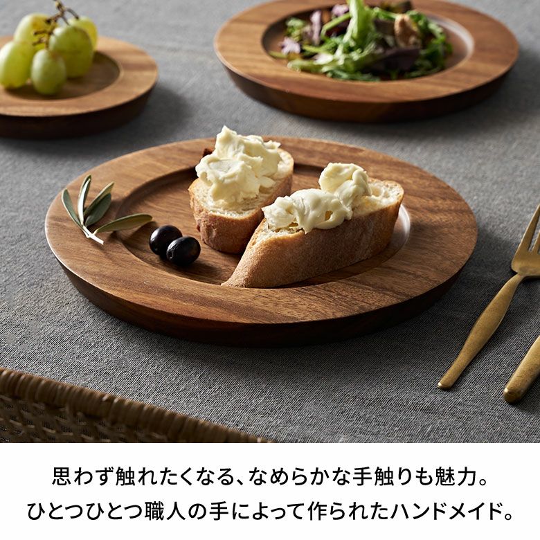 プレートお皿皿天然木木製アカシアウッドLサイズ約W25cmD25cmH2cmトレイトレー食器チャージャープレートアンダープレートサービスプレート飾り食卓キッチンダイニングキッチン雑貨ディプレイ北欧おしゃれ雑貨インテリアアジアン[94782]