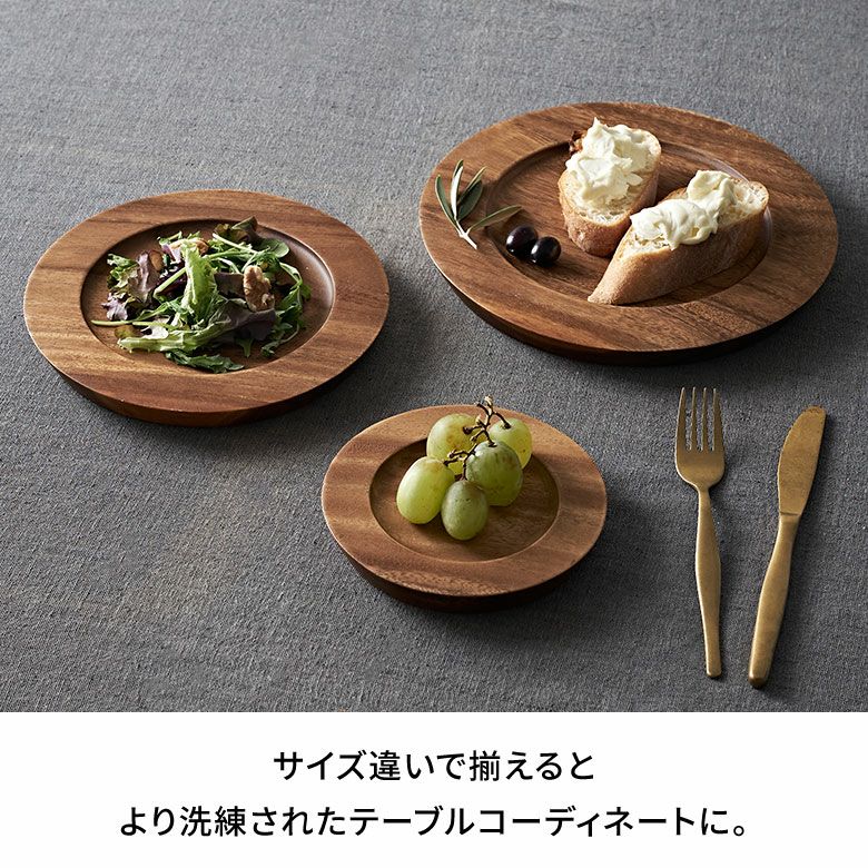 プレートお皿皿天然木木製アカシアウッドLサイズ約W25cmD25cmH2cmトレイトレー食器チャージャープレートアンダープレートサービスプレート飾り食卓キッチンダイニングキッチン雑貨ディプレイ北欧おしゃれ雑貨インテリアアジアン[94782]