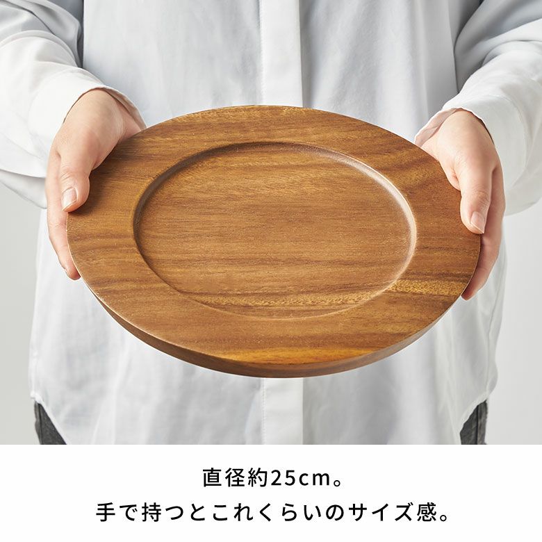 プレート お皿 皿 天然木 木製 アカシア ウッド Lサイズ 約 W 25cm D 25cm H 2cm トレイ トレー 食器 チャージャープレート  アンダープレート サービスプレート 飾り 食卓 キッチン ダイニング キッチン雑貨 ディプレイ 北欧 おしゃれ 雑貨 インテリア アジアン ...