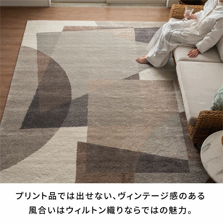 ウィルトン織のペルシャ風ラグ 200×250cm 長方形 ホット