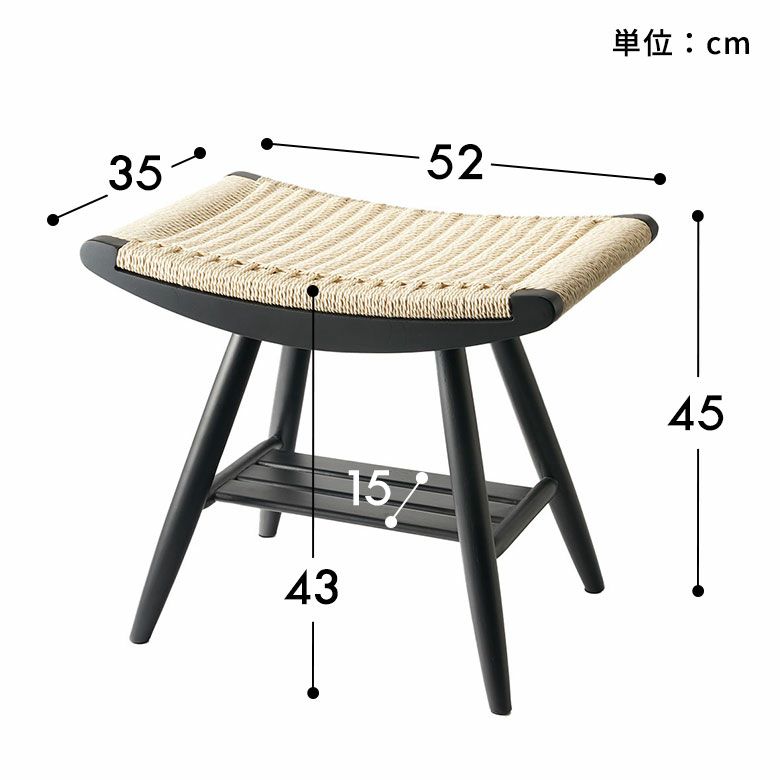 スツール椅子イスいすチェアベンチペーパーコード木木製ウッド約W52cmD35cmH45cmオットマン1人掛け1P1人腰掛けコンパクト軽量通気性荷物置きダイニングキッチンリビング玄関寝室おしゃれ北欧リゾート家具インテリアアジアン[67159]