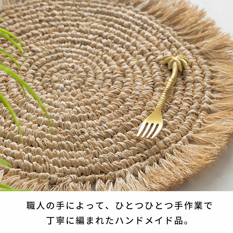 ランチョンマットラフィアラウンド円形丸プレースマット約W38cmD38cmH1cmランチマットプレイスマットディスプレイマットマットナチュラルグレーフリンジリゾートインテリアキッチン雑貨おしゃれ北欧リゾート雑貨インテリア南国アジアン[14092]