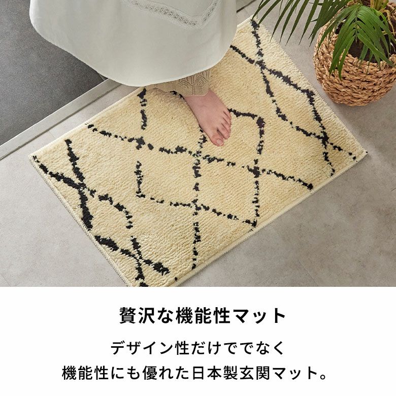 日本製ラグラグマット玄関マット室内約45×70cm国産ベニオワレン風クロス長方形防ダニ抗菌防臭洗えるカーペット絨毯じゅうたんホットカーペット床暖房対応可敷物マットオールシーズンおしゃれ北欧リゾート雑貨インテリアアジアン[84349]