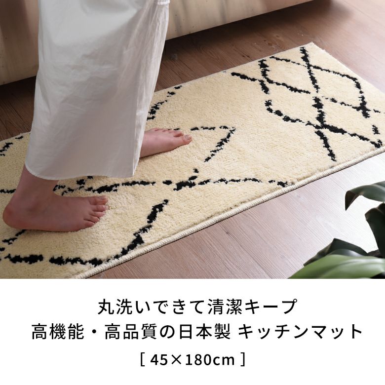 日本製ラグラグマットキッチンマット約45×180cm国産ベニオワレン風クロス長方形防ダニ抗菌防臭洗えるカーペット絨毯じゅうたんホットカーペット床暖房対応可敷物マットオールシーズンおしゃれ北欧リゾート雑貨インテリアアジアン[84350]