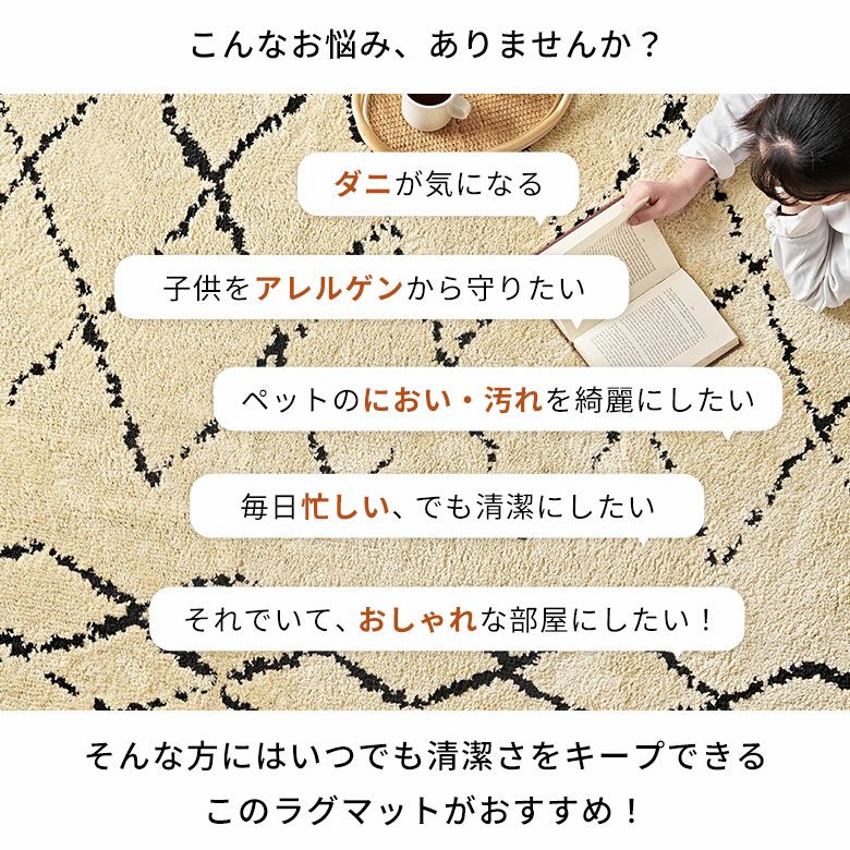 日本製ラグラグマット約135×185cm国産ベニオワレン風クロス長方形防ダニ抗菌防臭洗えるカーペット絨毯じゅうたんホットカーペット床暖房対応可敷物マットオールシーズンウォッシャブルおしゃれ北欧リゾート雑貨インテリアアジアン[84351]