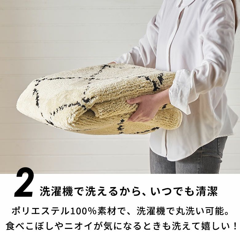 日本製ラグラグマット約135×185cm国産ベニオワレン風クロス長方形防ダニ抗菌防臭洗えるカーペット絨毯じゅうたんホットカーペット床暖房対応可敷物マットオールシーズンウォッシャブルおしゃれ北欧リゾート雑貨インテリアアジアン[84351]