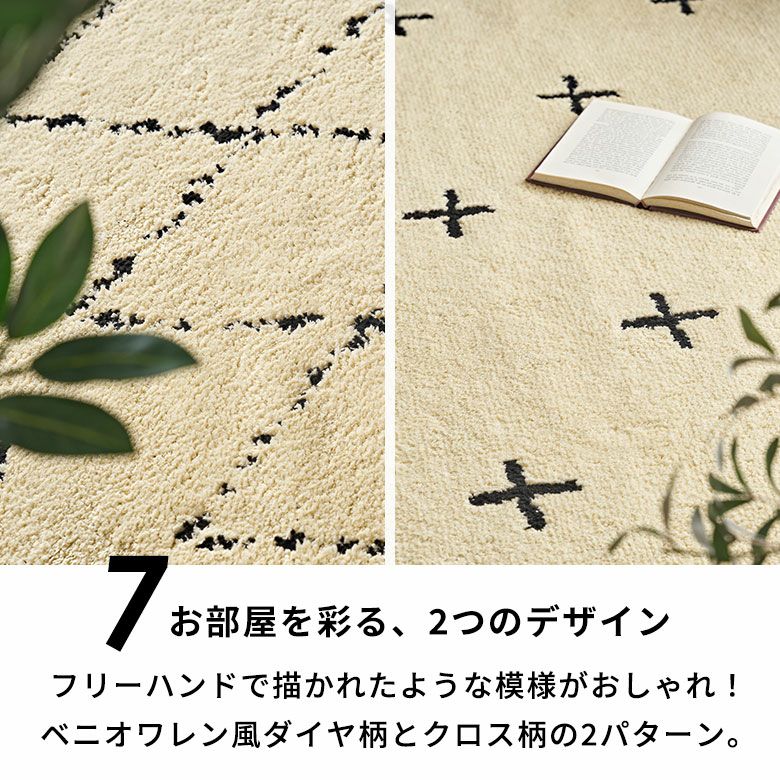 日本製ラグラグマット約135×185cm国産ベニオワレン風クロス長方形防ダニ抗菌防臭洗えるカーペット絨毯じゅうたんホットカーペット床暖房対応可敷物マットオールシーズンウォッシャブルおしゃれ北欧リゾート雑貨インテリアアジアン[84351]