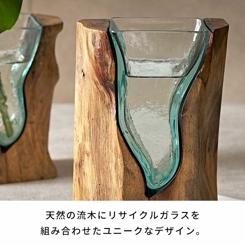 フラワーベース 木製 スワール ウッド ガラス 花瓶 花びん 水入れ可 約