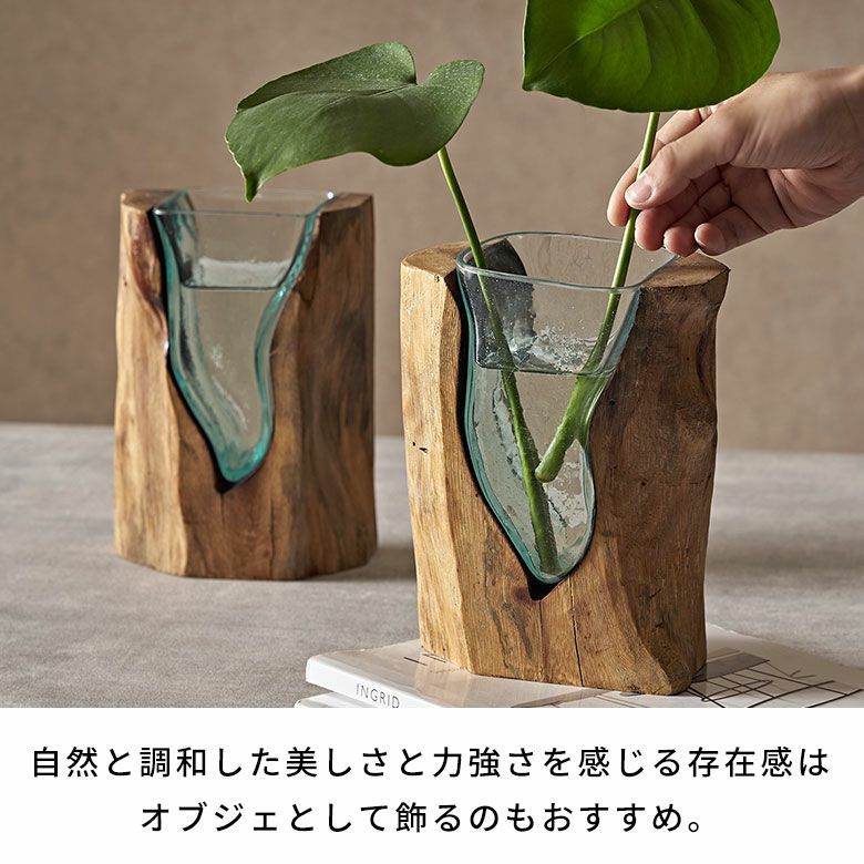 フラワーベース 木製 スワール ウッド ガラス 花瓶 花びん 水入れ可 約 