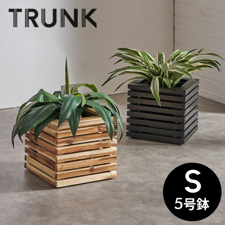 プランターカバー プランターボックス 木製 ウッド 天然木 アカシア S 