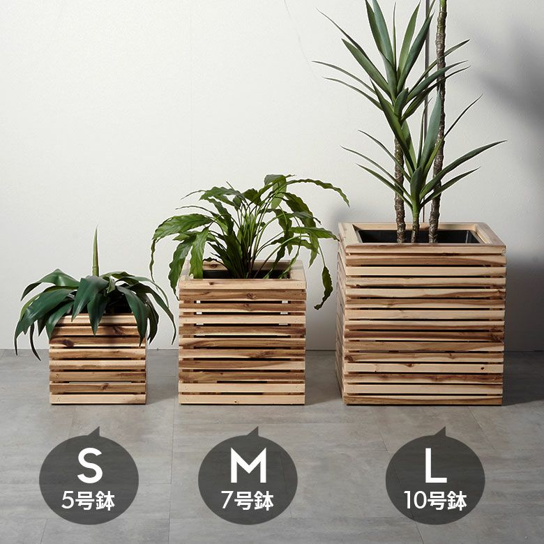 プランターカバープランターボックス木製ウッド天然木アカシアSサイズ5号用インナーポット付き底穴なし約W29.5cmD29.5cmH28cm正方形鉢カバー植木鉢カバーテラス玄関リビングTRUNKトランクおしゃれ北欧リゾート雑貨インテリアアジアン[51362]