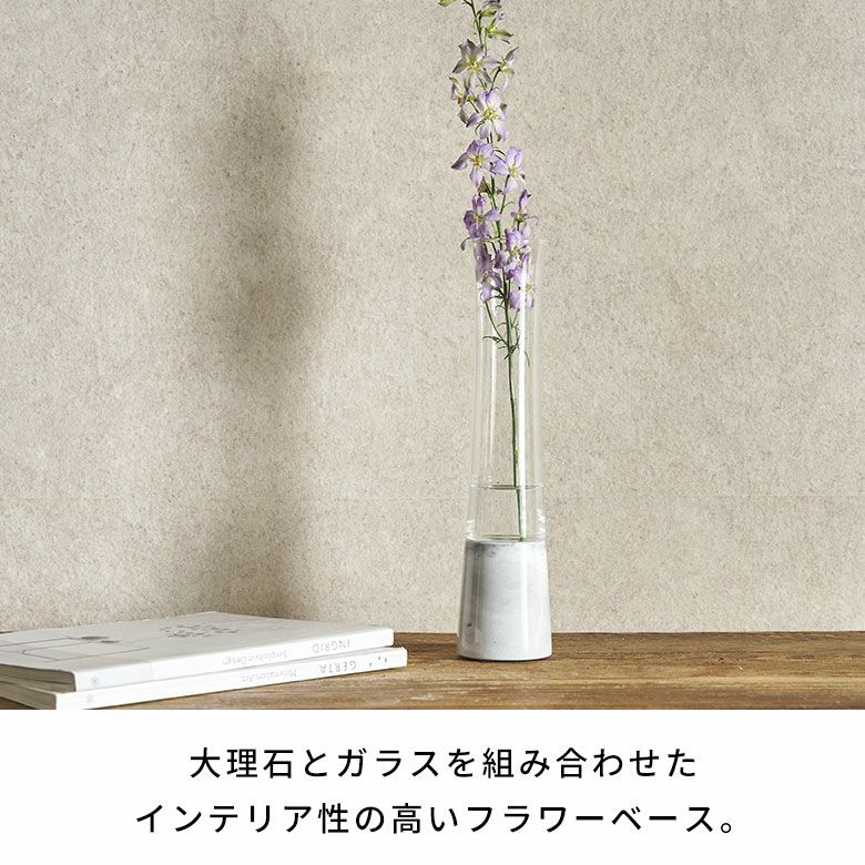 フラワーベース花瓶花びん水入れ可トール約W6.5cmD6.5cmH28cmガラス大理石花器一輪挿し花入れ生花花入置き物オブジェフェイクグリーンフラワーアレンジメントフラワーベースおしゃれ北欧リゾートシンプルインテリア雑貨アジアン[94808]