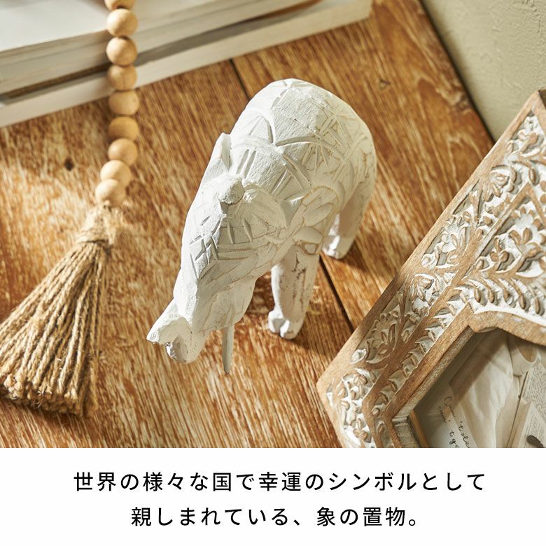 オブジェ 象 Sサイズ 子供 置き物 飾り 置物 装飾 約 W 16cm D 6cm H 