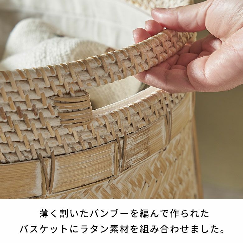 バスケット かご 約 48L Lサイズ ラタン バンブー 籐 竹 深型 約