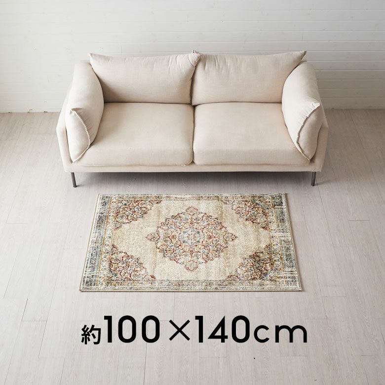 ペルシャ絨毯　カーペット　ラグ　インテリア ラグ ラグマット 約 100×140cm 長方形 エジプト製 ペルシャ 絨毯