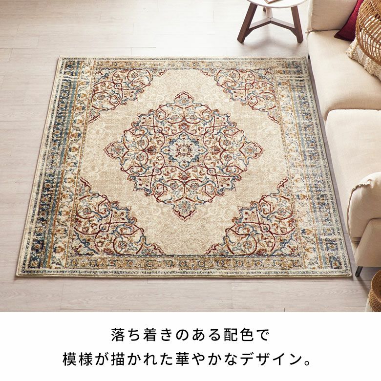 ラグラグマット約185×185cm正方形エジプト製ペルシャ絨毯風じゅうたんカーペットホットカーペット床暖房対応可敷物マットウィルトン織アンティーク風エスニックオールシーズン春夏秋冬おしゃれ北欧リゾート雑貨インテリアアジアン[eg84316]