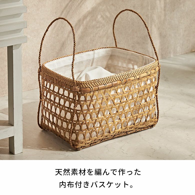 バスケット かご 約 15L ラタン バンブー 籐 竹 約 W 38cm D 26cm H 24cm 持ち手付き ハンドル 内布付き 取り外し可能  かごバスケット 収納かご 収納バスケット タオル おもちゃ 衣類 収納 入れ 洗濯物 リビング おしゃれ 北欧 リゾート 雑貨 インテリア アジアン  ...