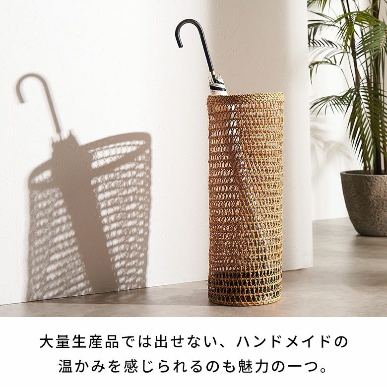 傘立て ラタン 金属 石 筒形 受け皿付き 長傘 傘立 傘たて 傘置き 約 W 19cm D19cm H 55cm スリム コンパクト 傘 立て 置き  かさ立て 傘スタンド ナチュラル 傘収納 玄関収納 屋内 室内 省スペース 折りたたみ傘 おしゃれ 北欧 リゾート 雑貨 インテリア アジアン ...