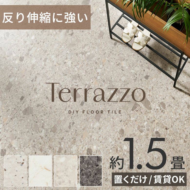 フロアタイル置くだけ吸着敷くだけ床材14枚セット約1.5畳グレーブラックストーン調大理石風フローリングタイルマットカーペット床フロアフロアシート接着剤不要滑り止め付き賃貸おしゃれ北欧リゾートインテリア雑貨DIYアジアン[set14-84253]