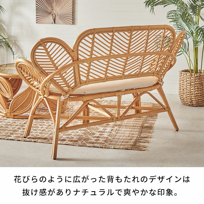 ソファーラタン籐天然素材ソファ2人掛け二人掛けフラワー花約W132cmD70cmH86cmナチュラルベージュ二人掛けソファ2人掛けソファラタンチェアラタンソファラタンソファーインテリア軽量軽い籐椅子おしゃれ北欧リゾート家具アジアン[14153]