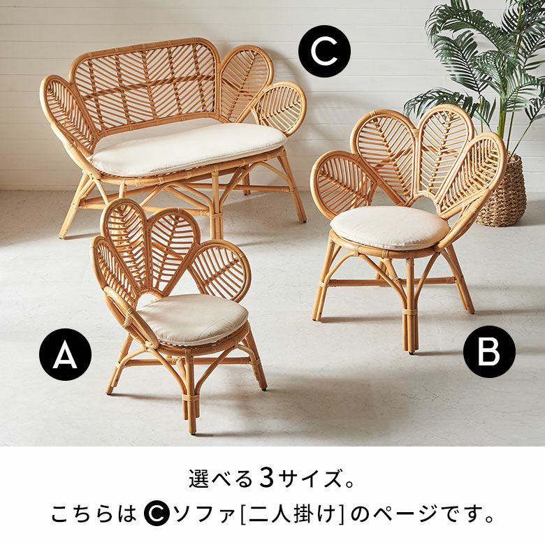 ラタン ソファ 2人掛け 二人掛けソファ 二人掛け ラタンチェア 籐椅子 