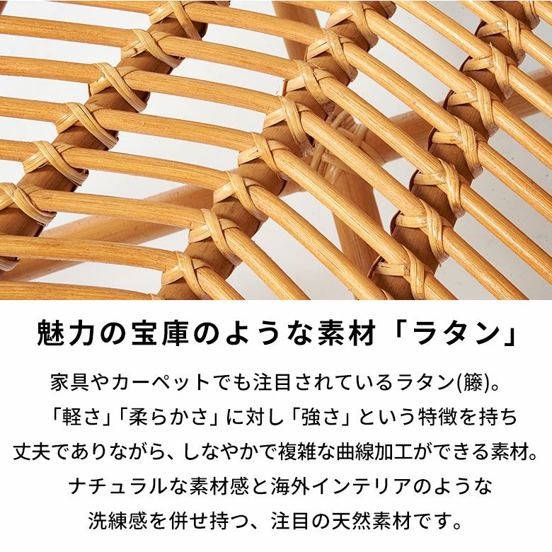 チェアチェアーラタン籐天然素材椅子いすイス1人掛け一人掛けフラワー花約W56cmD55cmH69cmダイニングチェアパーソナルチェアパーソナルチェアーコンパクトラタンチェア子供インテリア軽量軽いおしゃれ北欧リゾート家具アジアン[14155]