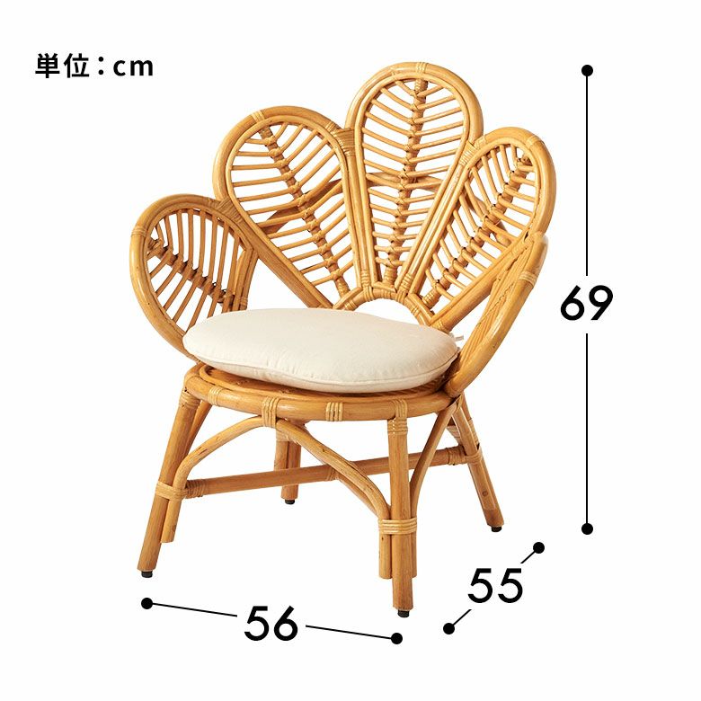 チェアチェアーラタン籐天然素材椅子いすイス1人掛け一人掛けフラワー花約W56cmD55cmH69cmダイニングチェアパーソナルチェアパーソナルチェアーコンパクトラタンチェア子供インテリア軽量軽いおしゃれ北欧リゾート家具アジアン[14155]