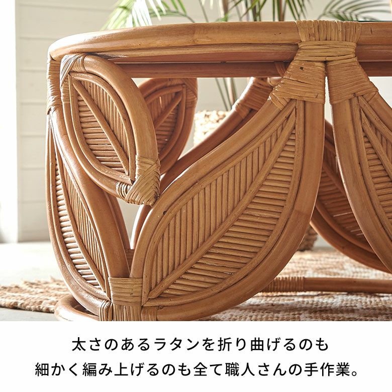 籐家具꧂エスニック ラタンテーブル ガラス天板座卓 センターテーブル 