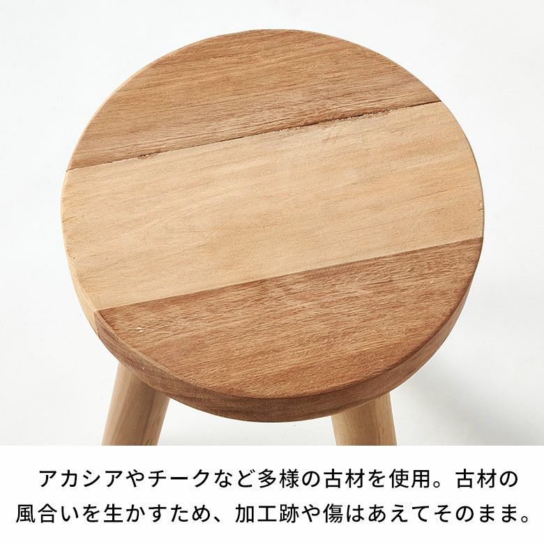 木製 スツール 丸 椅子 天然木 丸椅子 古材 木製スツール