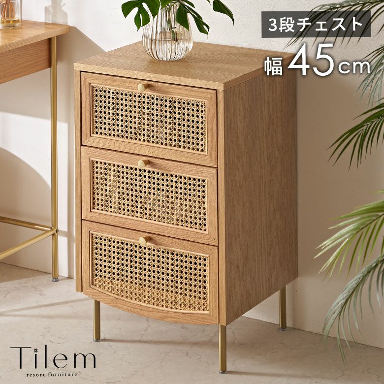 本日価格 フラワーパターン チェスト 3段 （オーク材のナチュラルな 