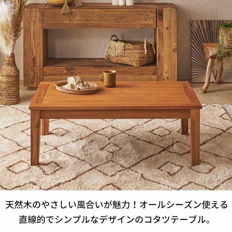 家具調こたつ ジャグ105 木製 天然木 リビングテーブル カジュアル シンプル JaGG ヴィンテージ コタツ 炬燵 日美株式会社 札幌市東区 新道東店 家具調こたつ ジャグ105 木製 天然木 リビングテーブル カジュアル