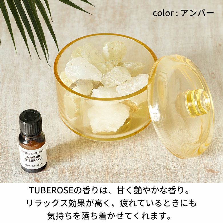 アロマ様 ガラスケースに入った天然石に垂らしたアロマがお部屋に香るストーン