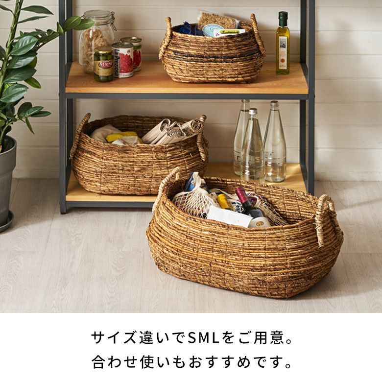 バスケット 収納 かご おしゃれ 小物入れ アジアン雑貨 アバカ W33×D25