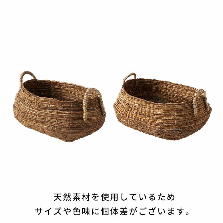 バスケット 収納 かご おしゃれ 小物入れ アジアン雑貨 アバカ