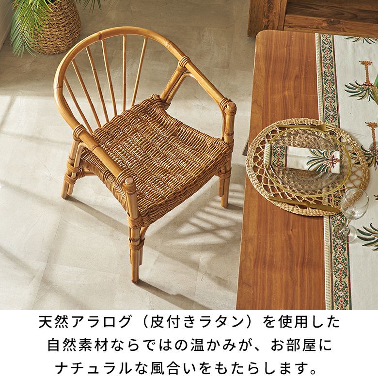 軽くて丈夫なラタンで編まれたカフェチェアー[14152]