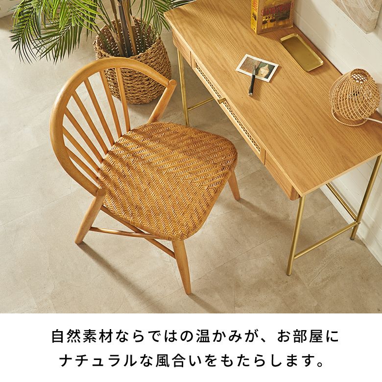 軽くて丈夫なラタンチェア 軽くて丈夫なラタンのダイニングチェアー[14150]