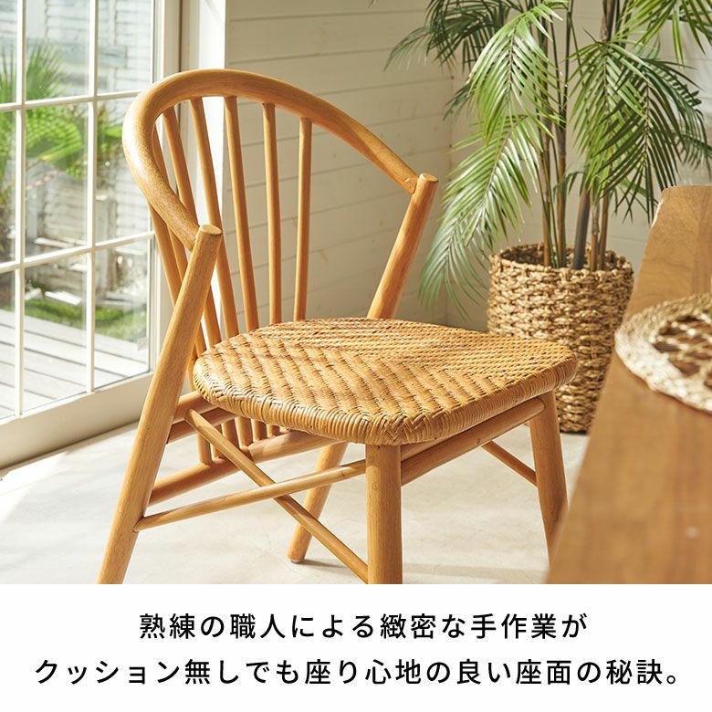 軽くて丈夫なラタンチェア 軽くて丈夫なラタンのダイニングチェアー[14150]