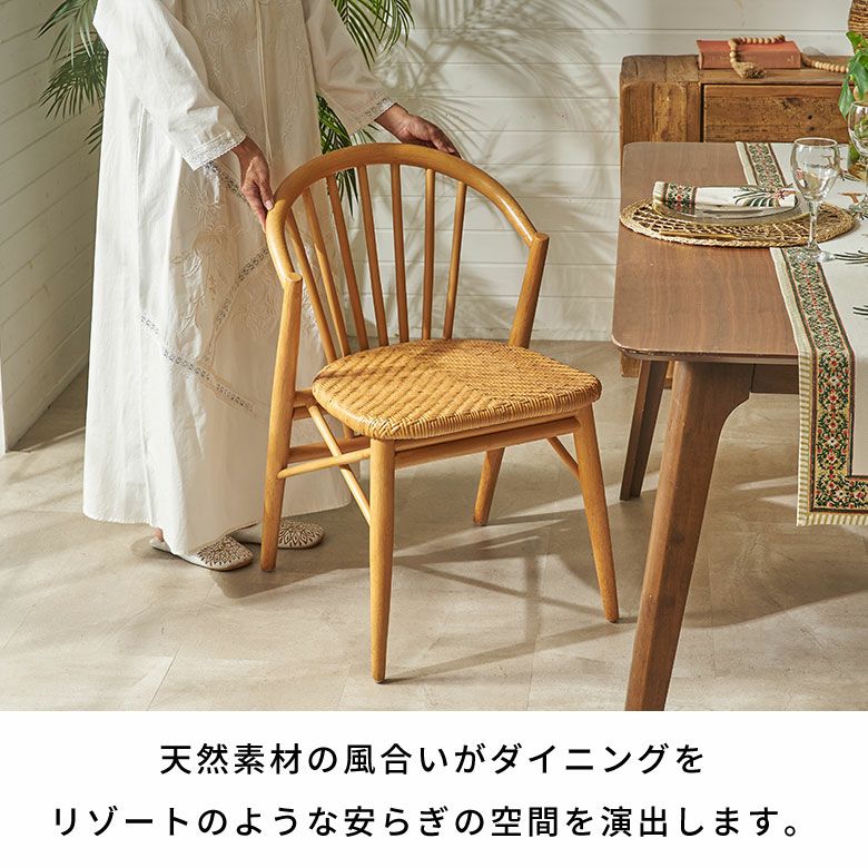 軽くて丈夫なラタンのダイニングチェアー[14150]