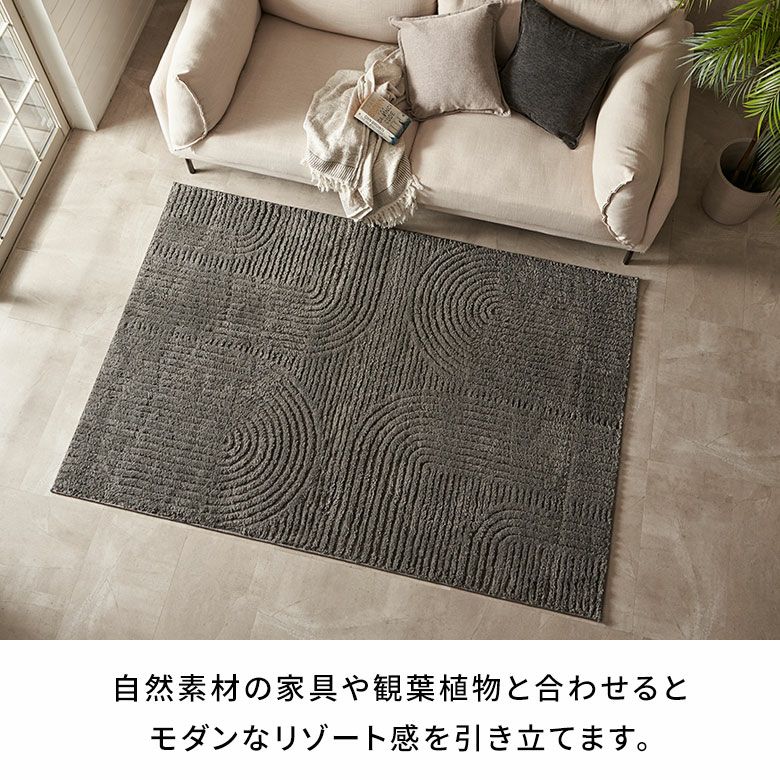 床暖房対応オールシーズン使えるおしゃれなエンボスデザインの 床暖房対応オールシーズン使えるおしゃれなエンボスデザインの