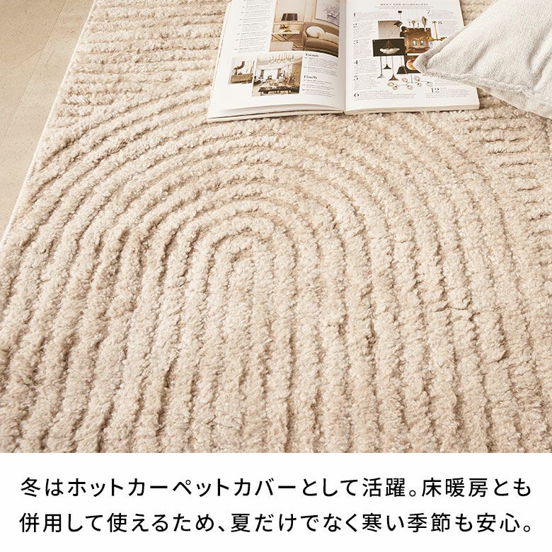 床暖房対応オールシーズン使えるおしゃれなエンボスデザインの 床暖房対応オールシーズン使えるおしゃれなエンボスデザインの