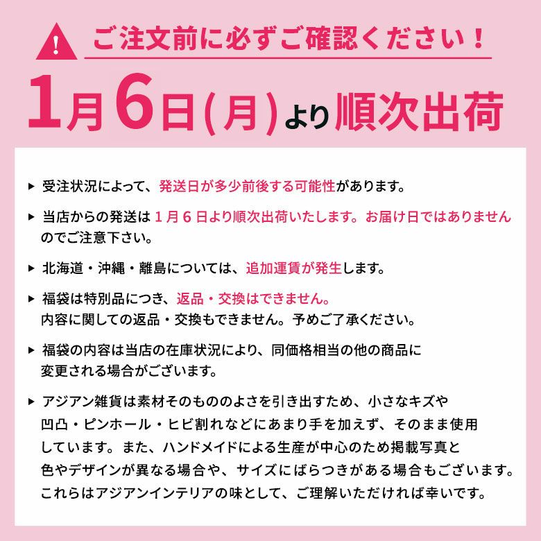 2025年新春初売り福袋9点入り送料無料福袋初売りHAPPYBAGおしゃれ食器ダイニングアジアン雑貨エスニックリゾートバリ雑貨アジア工房[hb2025-a3250]