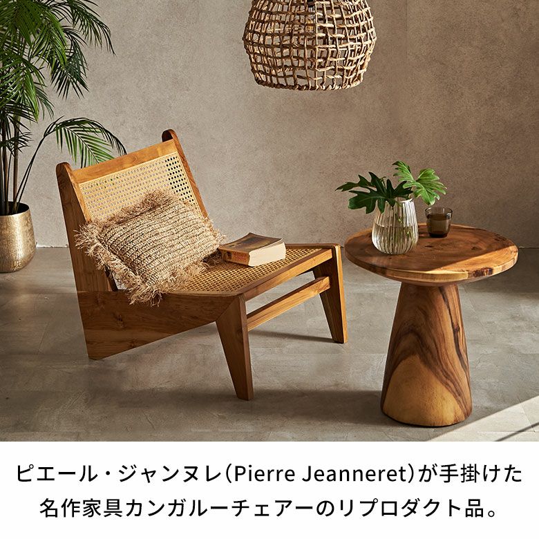 チークとラタンのラウンジチェアー（ピエール・ジャンヌレ