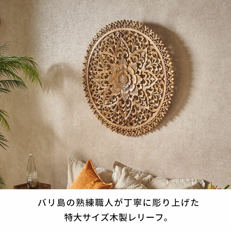 バリ島の職人がハンドメイドで彫った特大サイズのウッドレリーフ