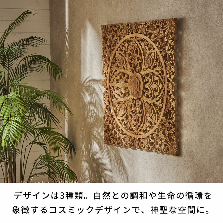 バリ島の職人がハンドメイドで彫った特大サイズのウッドレリーフ