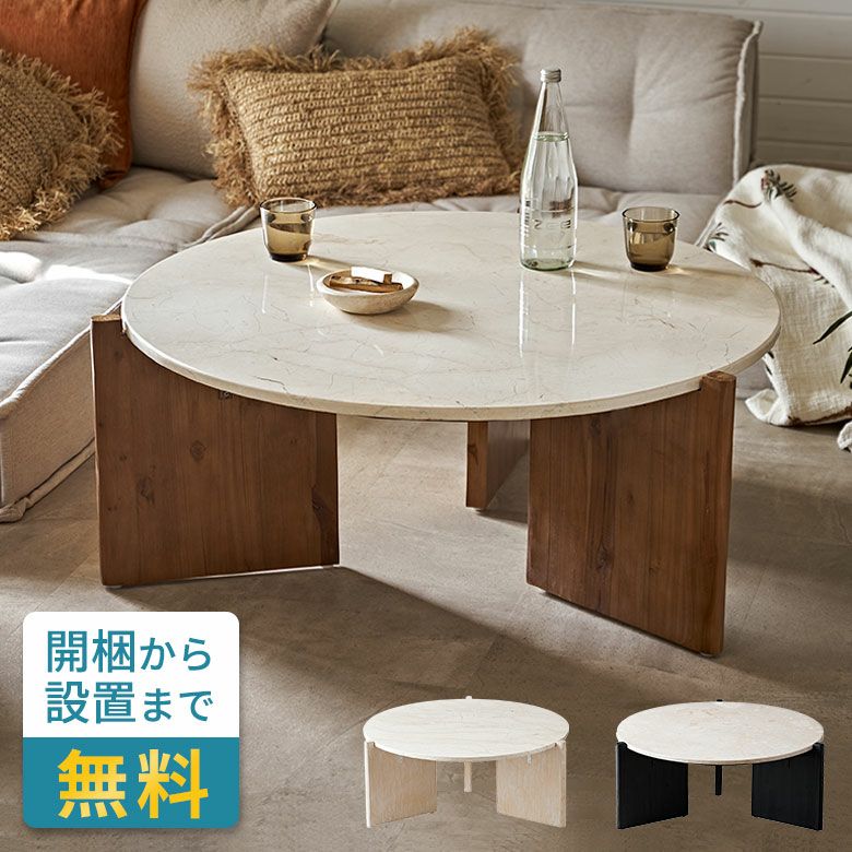 大理石調ラウンドローテーブル