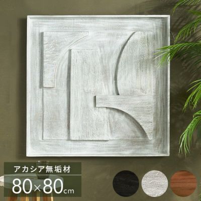 ウッドで作られた立体的なアート・木製ウォール...