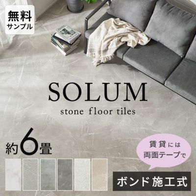 接着剤不要で賃貸OK!人気の大理石調フロアタイルで簡単模様替え