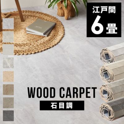 大理石やコンクリートをリアルに再現した石目調...