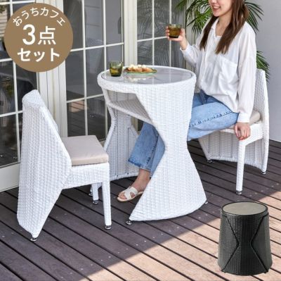 ベランダを素敵なカフェに 驚くほどコンパクトに収納できるシンセティックラタンのガーデンファニチャー（カフェテーブル1台とカフェチェアー2脚の3点セット） [67188]